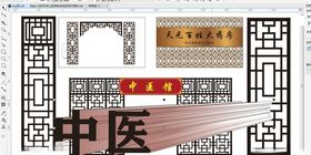 窗花2020