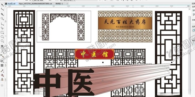 编号：88883305160403444914【酷图网】源文件下载-2020最新窗花