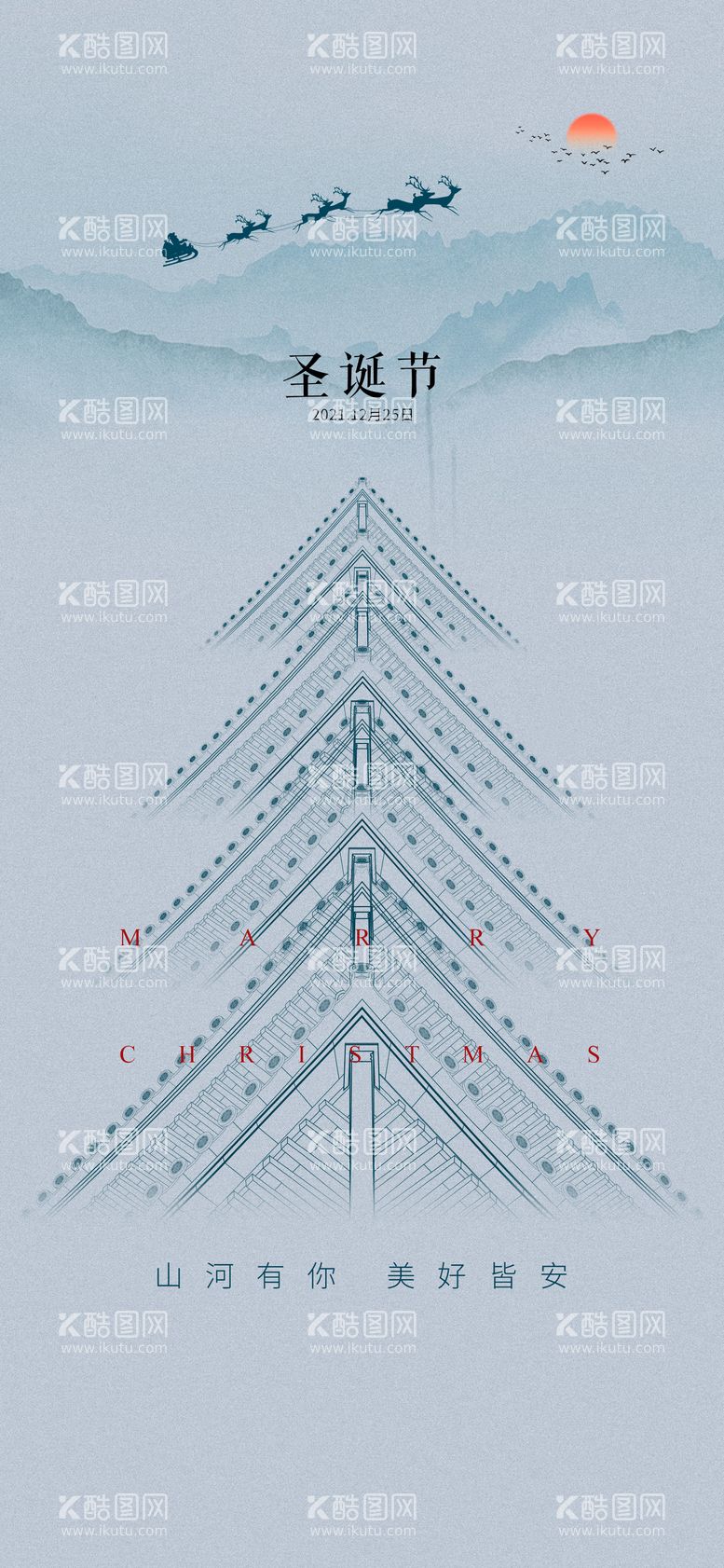 编号：95650411201140527570【酷图网】源文件下载-圣诞节