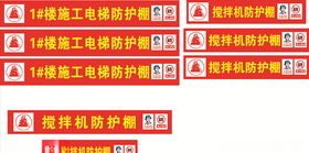 安全通道