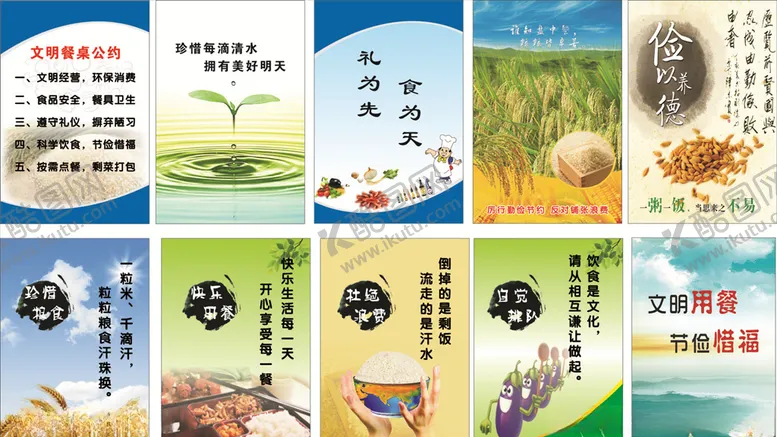 编号：25385306282255074104【酷图网】源文件下载-饮食文化