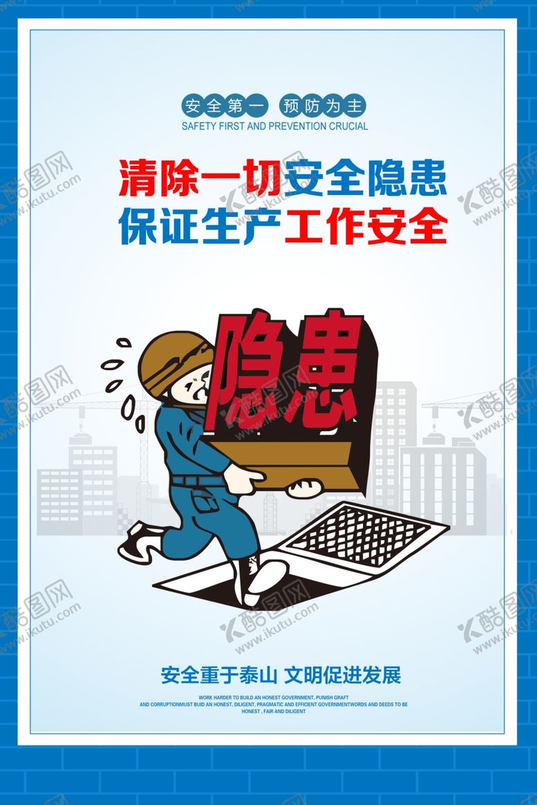 编号：15084905131258485398【酷图网】源文件下载-安全漫画