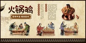 火锅鸡装饰画