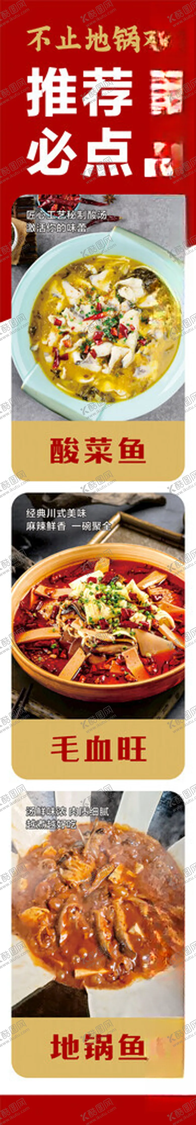 编号：89198201251128189342【酷图网】源文件下载-餐饮灯箱画面