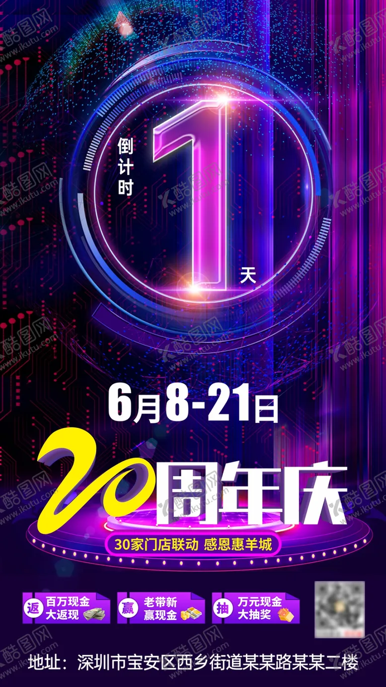 编号：37575404192310495776【酷图网】源文件下载-倒计时海报