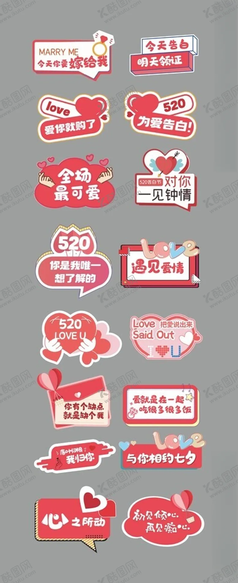 编号：78986201261240191616【酷图网】源文件下载-520手举牌