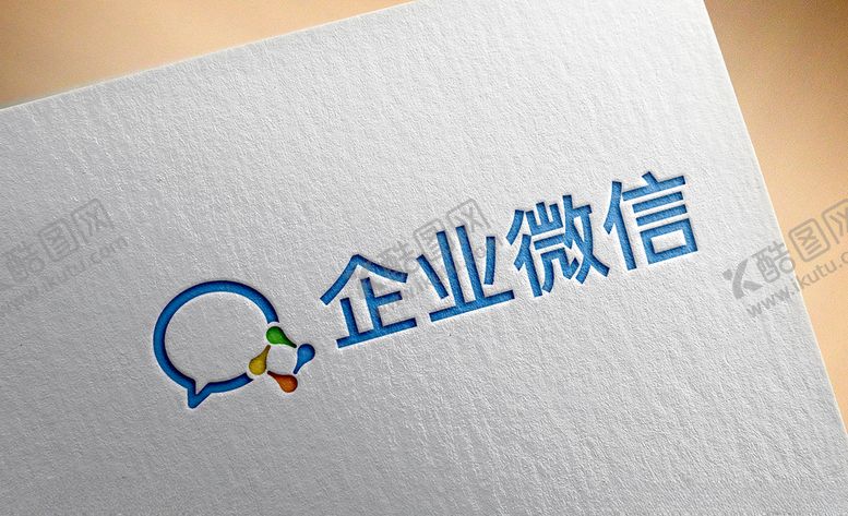 编号：67161509291014203021【酷图网】源文件下载-企业微信logo