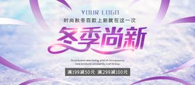 冬季尚新
