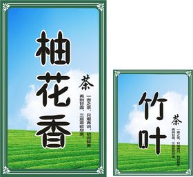 茶桶标