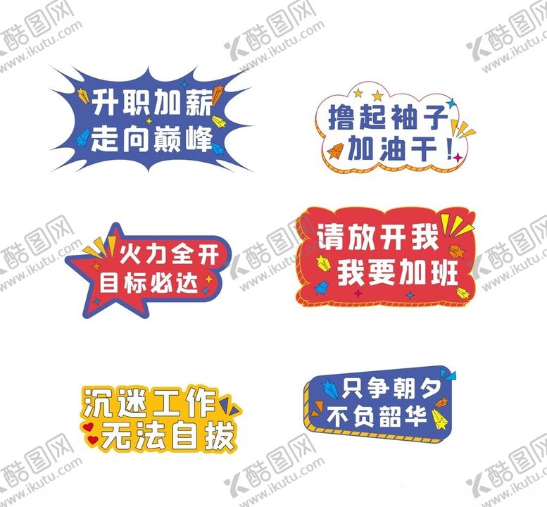 编号：61162004132226543136【酷图网】源文件下载-团建手举牌