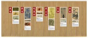 中式文化墙展示传统画家