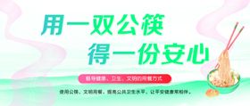 公筷公益广告