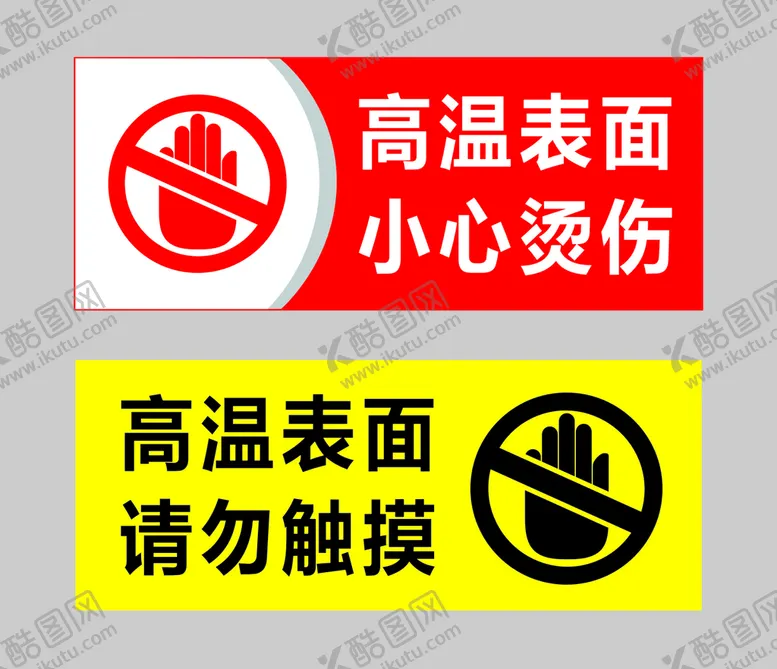 编号：84516710102120000346【酷图网】源文件下载-请勿触摸