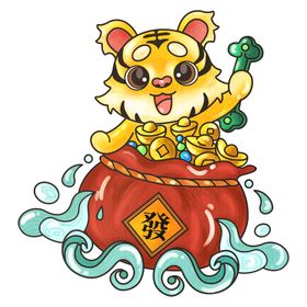 编号：18792009240345464680【酷图网】源文件下载-虎年卡通形象