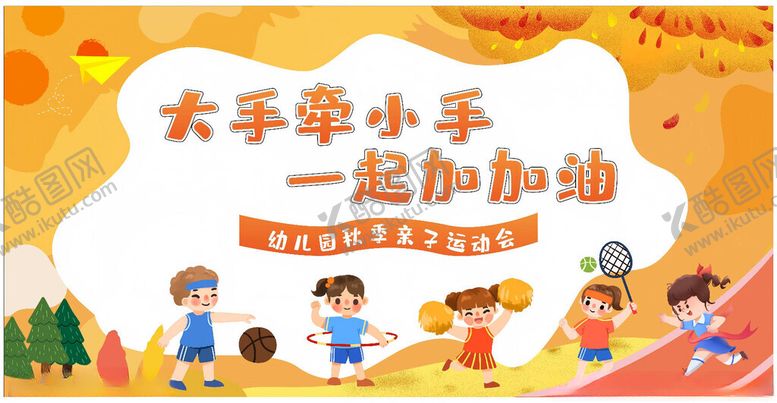 编号：40552311181954264681【酷图网】源文件下载-运动会背景