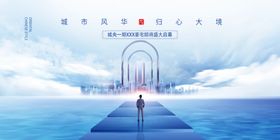 房地产商铺