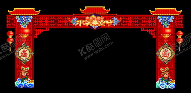 编号：27961607081050447772【酷图网】源文件下载-新春门头