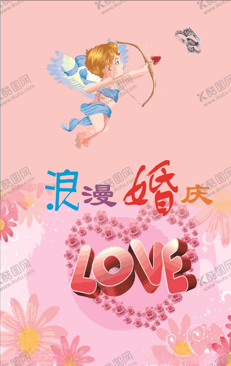 编号：16097209210400253200【酷图网】源文件下载-浪漫婚庆