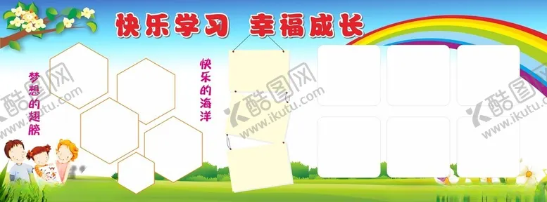 编号：40958902261217264937【酷图网】源文件下载-校园形象墙