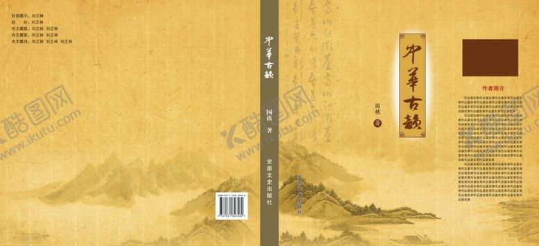 编号：86321902161137448758【酷图网】源文件下载-封面古风
