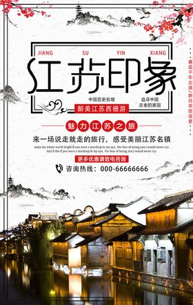 古镇旅游