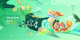 端午节简约风格龙舟渐变海报