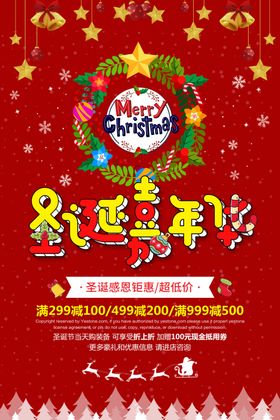 圣诞节海报招贴广告展架banner