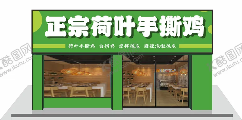 编号：11453610242343343530【酷图网】源文件下载-绿色招牌