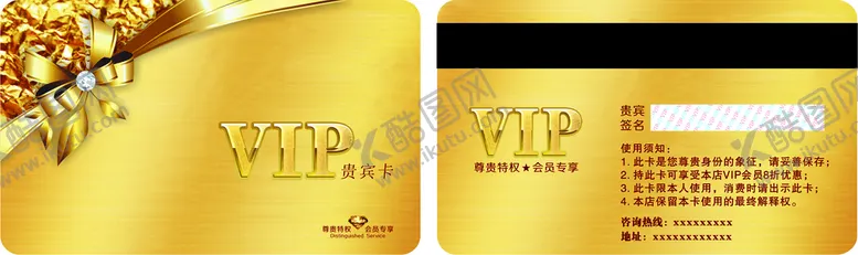 编号：26630911181924188152【酷图网】源文件下载-会员VIP金卡