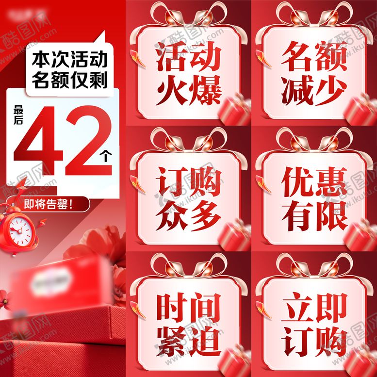 编号：81321803242044353747【酷图网】源文件下载-名额九宫格