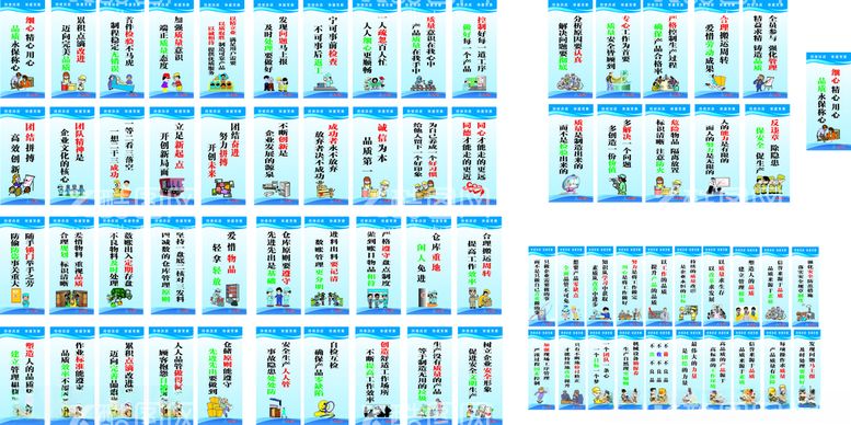 编号：49892012131815589607【酷图网】源文件下载-质量标语