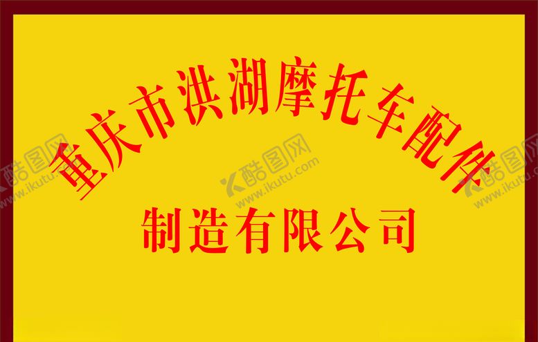 编号：21547710011831006952【酷图网】源文件下载-奖牌木质奖牌荣誉牌金属