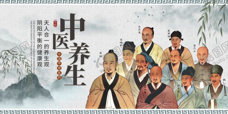 编号：44683507132209185399【酷图网】源文件下载-古代中医养生人物群像
