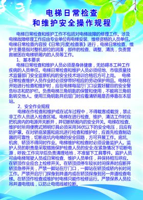 编号：47368509240825095304【酷图网】源文件下载-安全检查制度