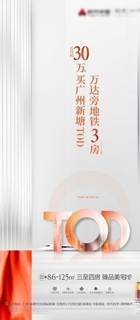 TOD系列