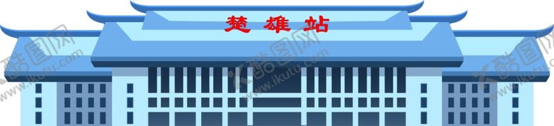 编号：30549807141323038904【酷图网】源文件下载-楚雄站