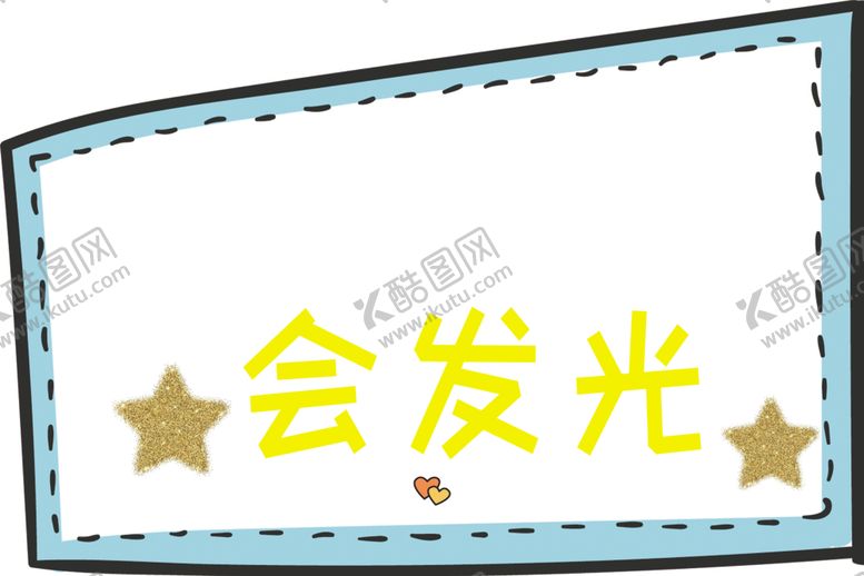 编号：26823806290235181850【酷图网】源文件下载-是王者会发光手举牌