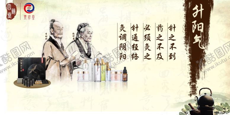 编号：78464710312104398148【酷图网】源文件下载-集修堂展板仲景李时珍