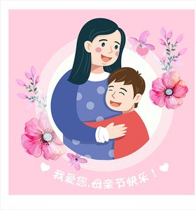 母亲节模板