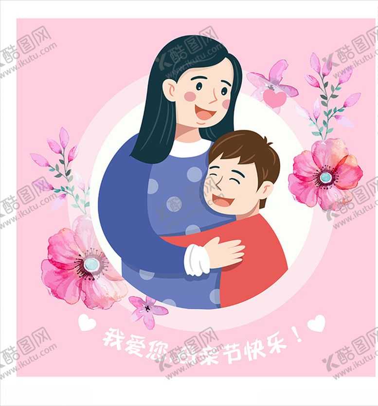 编号：79692910180743096191【酷图网】源文件下载-母亲节模板