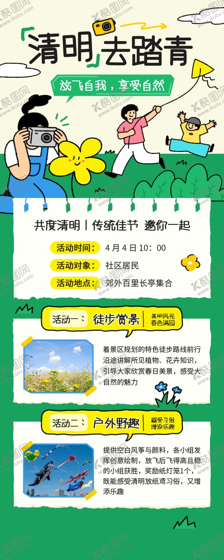 编号：63627404052108541095【酷图网】源文件下载-光明酸奶促销活动展示