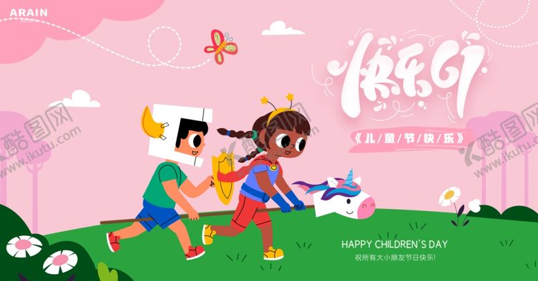 编号：96677004031811009770【酷图网】源文件下载-儿童欢乐玩耍插画背景板