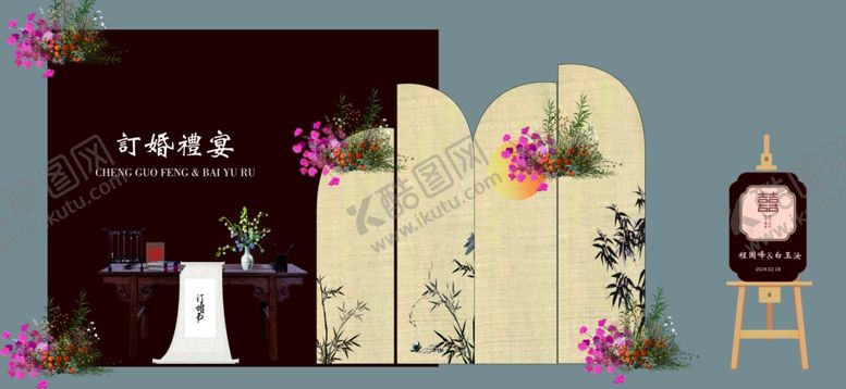 编号：36352304040002586406【酷图网】源文件下载-中式竹子订婚宴
