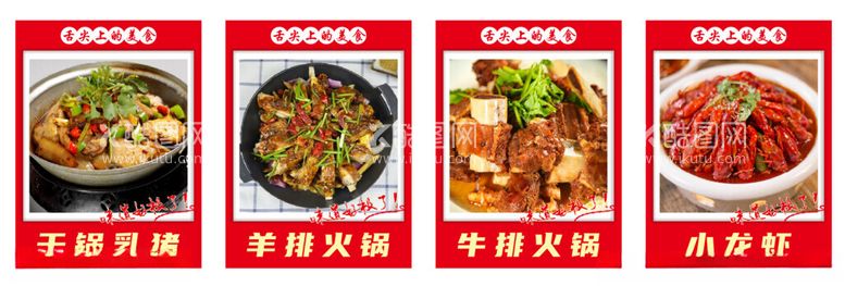 编号：41230212152047147026【酷图网】源文件下载-美食海报小龙虾