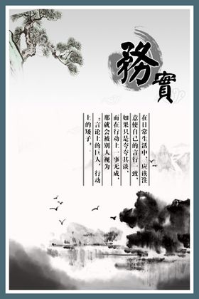中国风背景务实传统文化