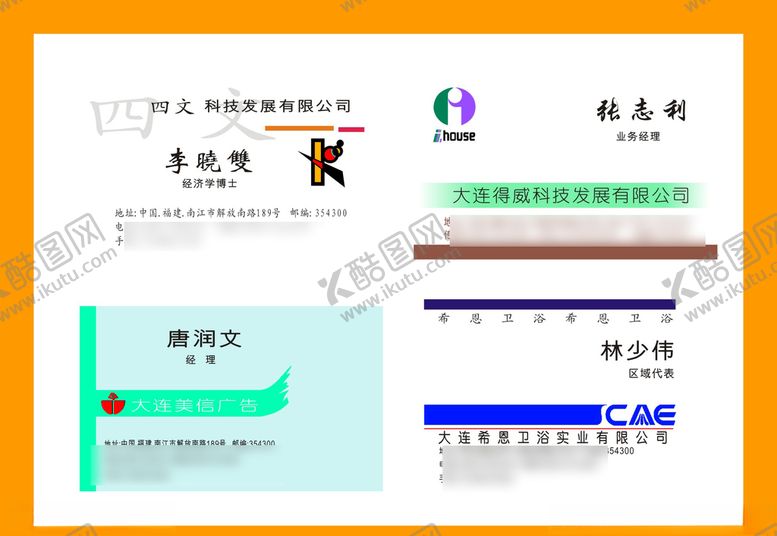 编号：50762410121204427090【酷图网】源文件下载-卡片名片设计