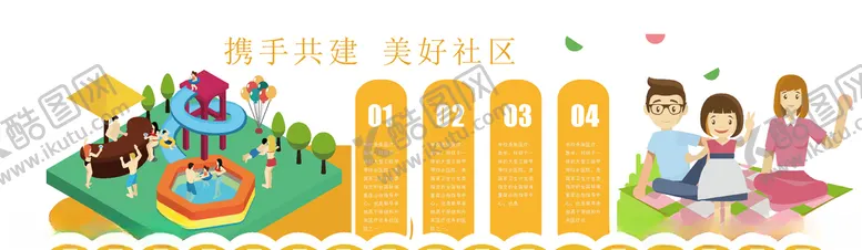 编号：49863706280923148601【酷图网】源文件下载-社区文化墙