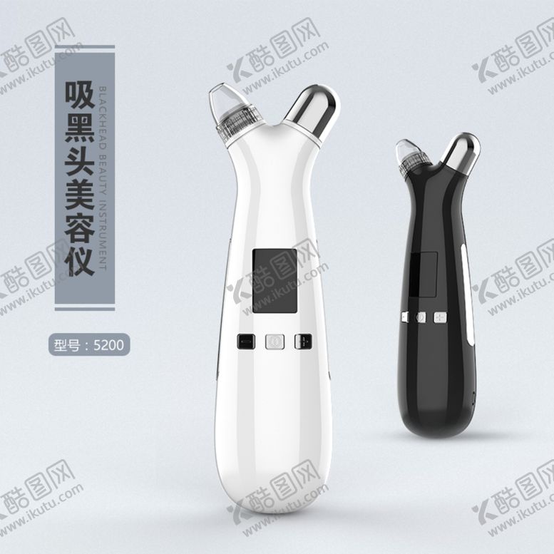 编号：92016906282134249041【酷图网】源文件下载-吸黑头仪