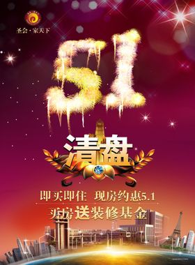 51海报