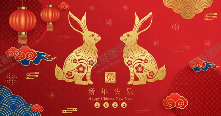 编号：19628010091839493874【酷图网】源文件下载-兔年  